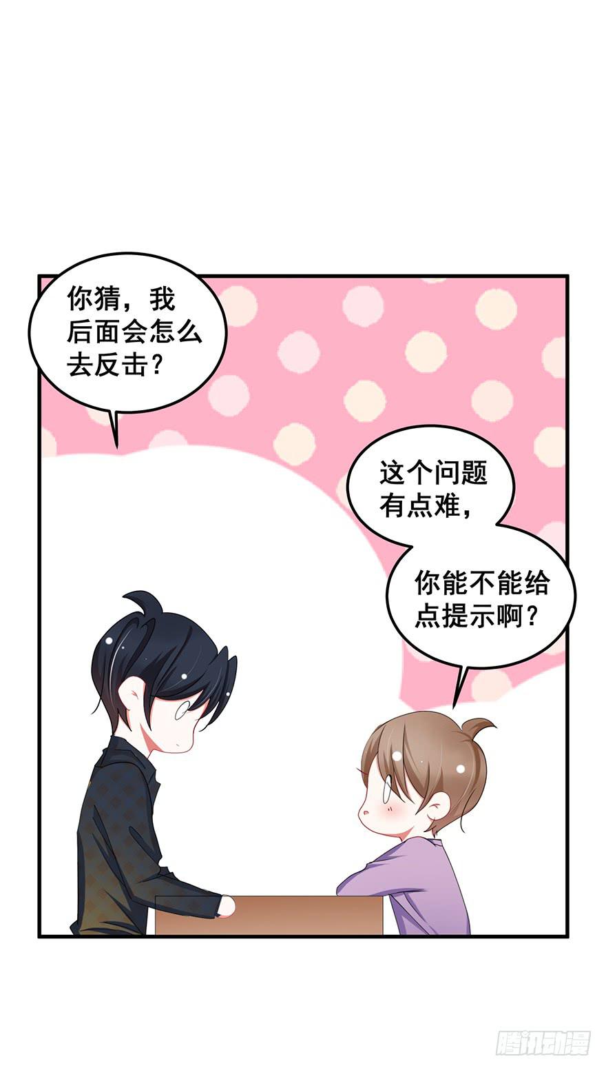 全民偶像15-第69话