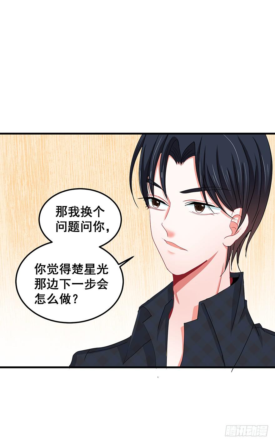 全民偶像15-第69话