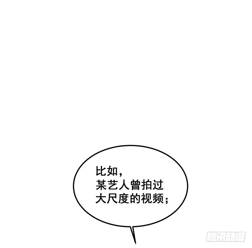 全民偶像15-第69话