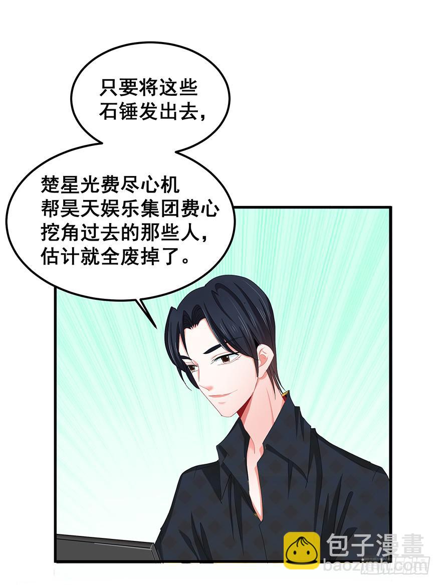 全民偶像15-第69话