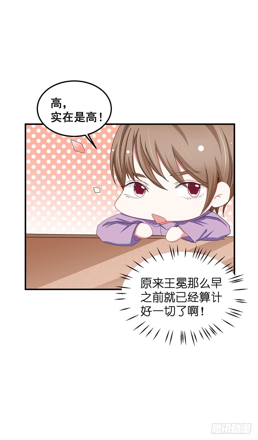 全民偶像15-第69话