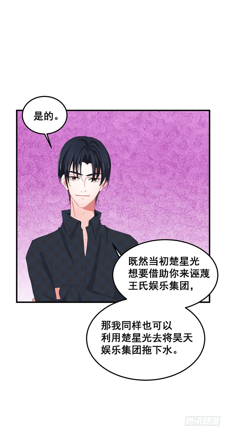 全民偶像15-第69话