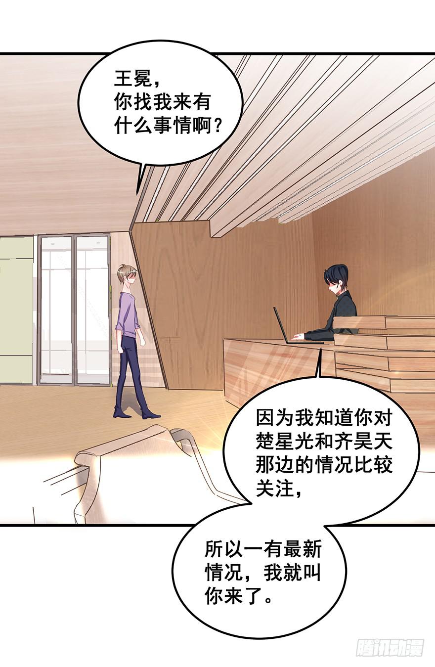 全民偶像15-第69话