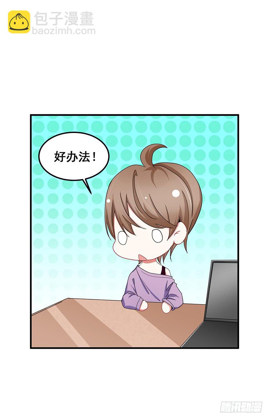 全民偶像15-第69话