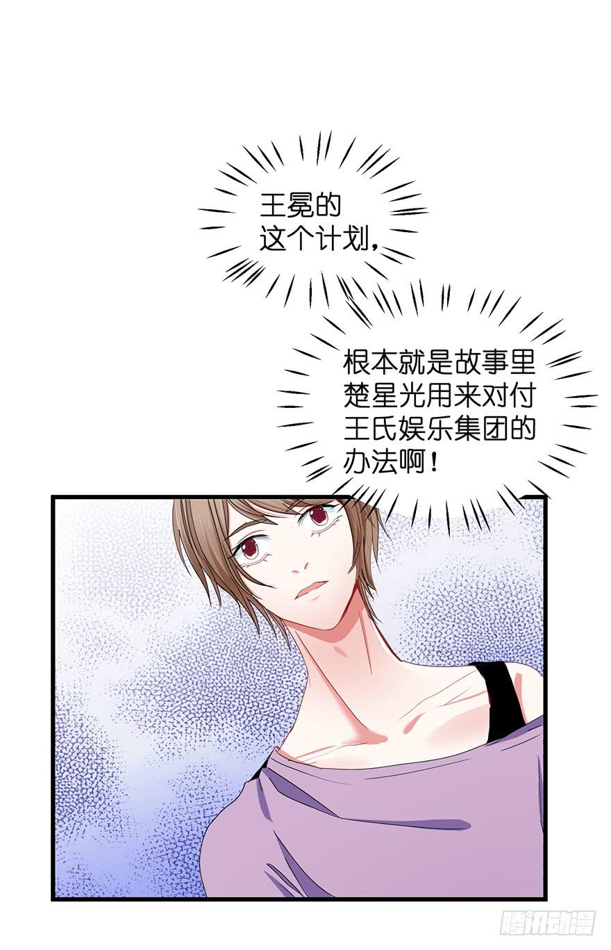 全民偶像15-第69话