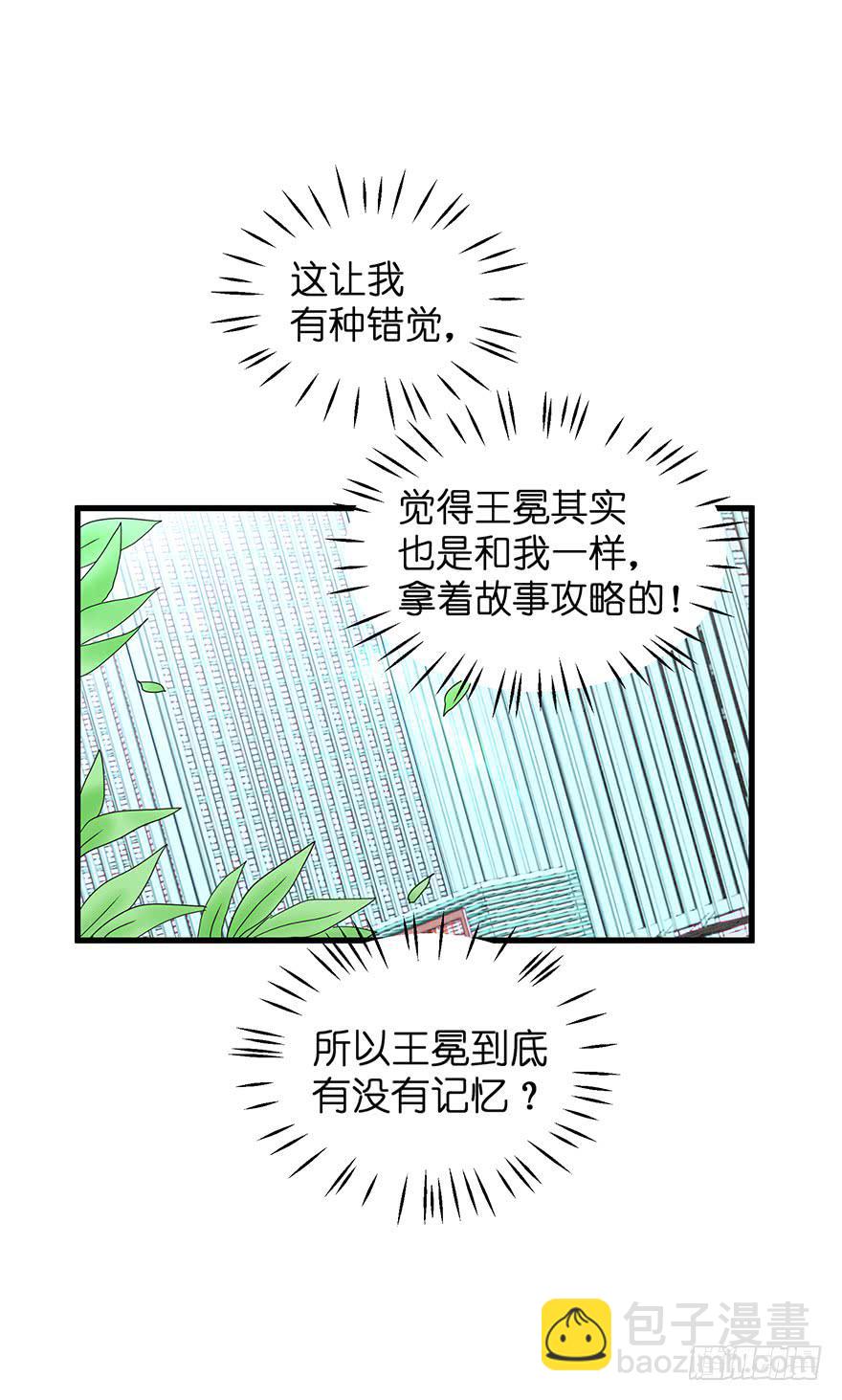 全民偶像15-第69话