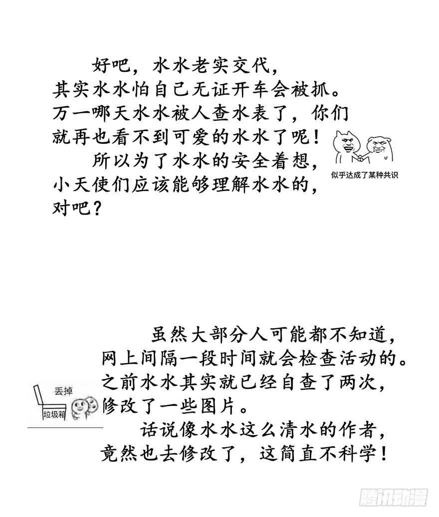 全民偶像15-第69话