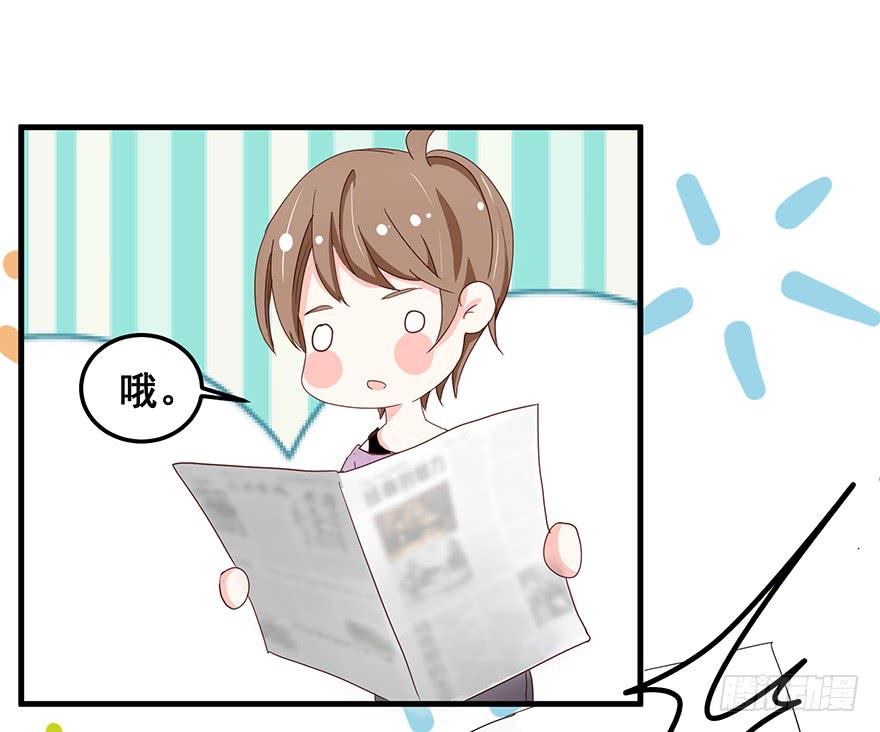 全民偶像15-第69话