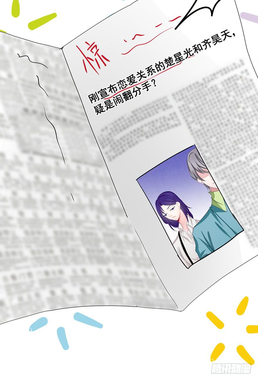 全民偶像15-第69话