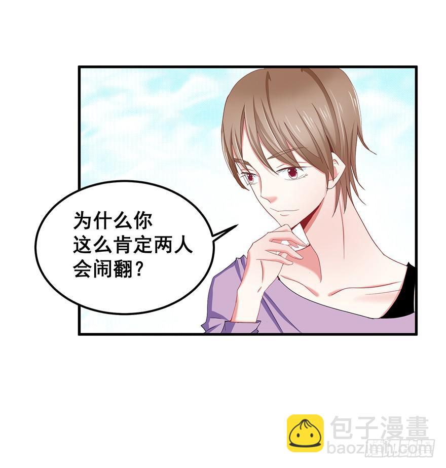 全民偶像15-第69话