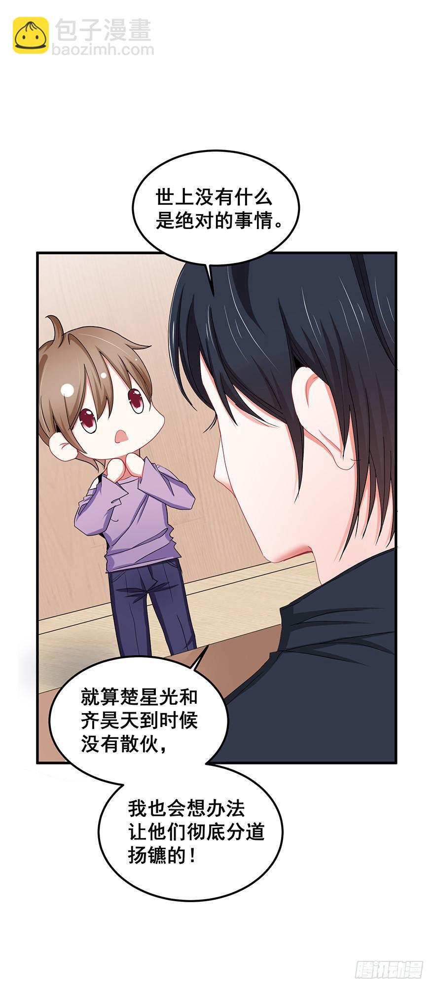 全民偶像15-第69话