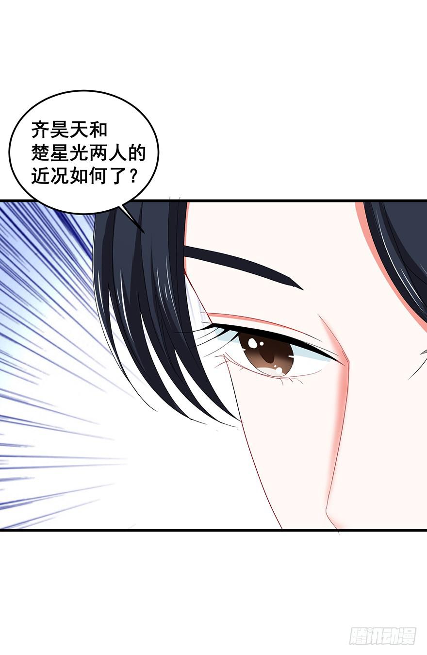 全民偶像17-第71话