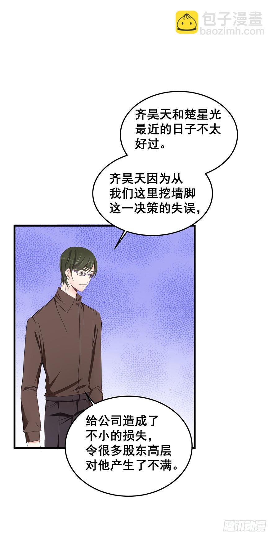 全民偶像17-第71话