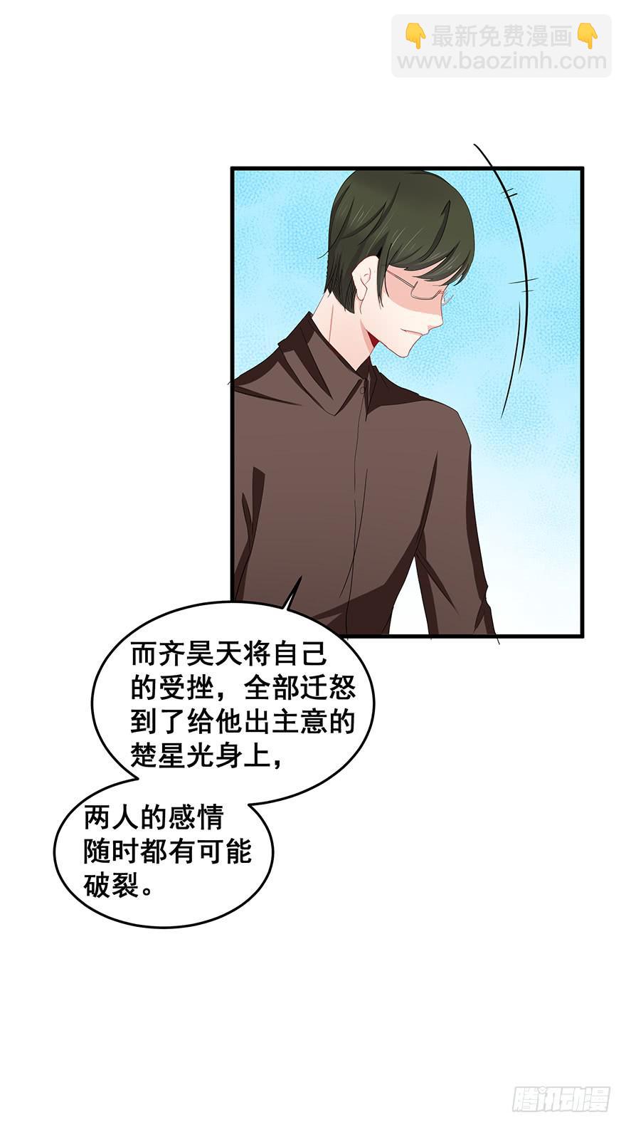 全民偶像17-第71话