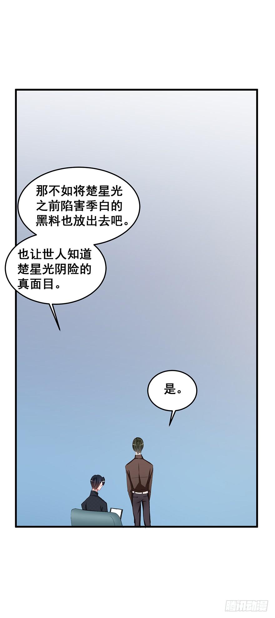 全民偶像17-第71话