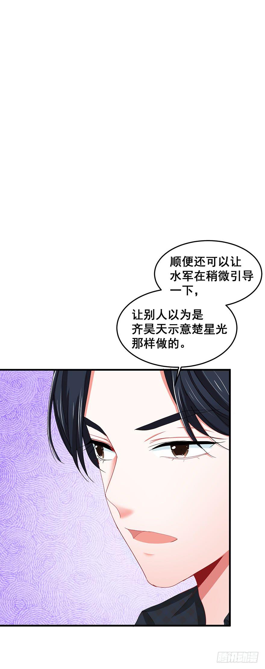 全民偶像17-第71话