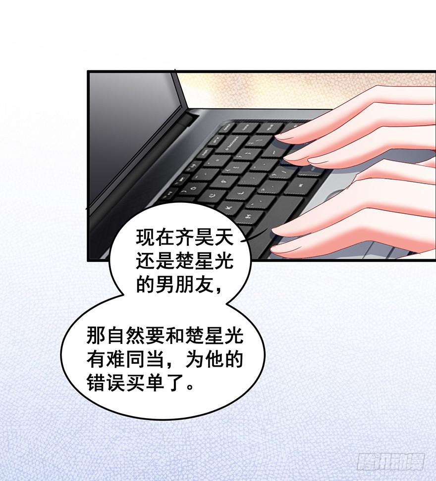 全民偶像17-第71话