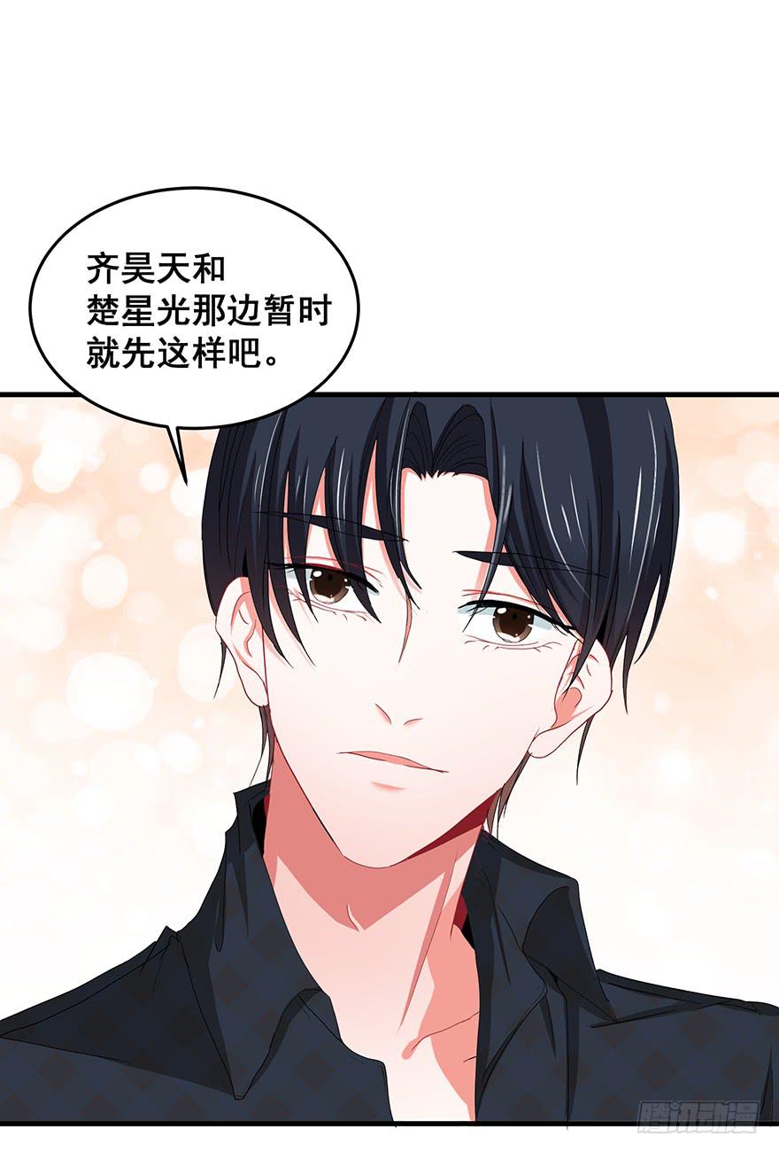 全民偶像17-第71话