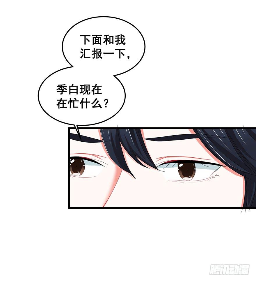 全民偶像17-第71话