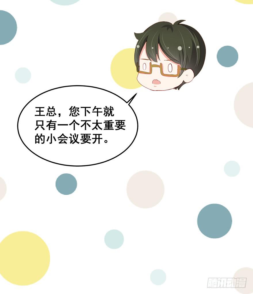 全民偶像17-第71话