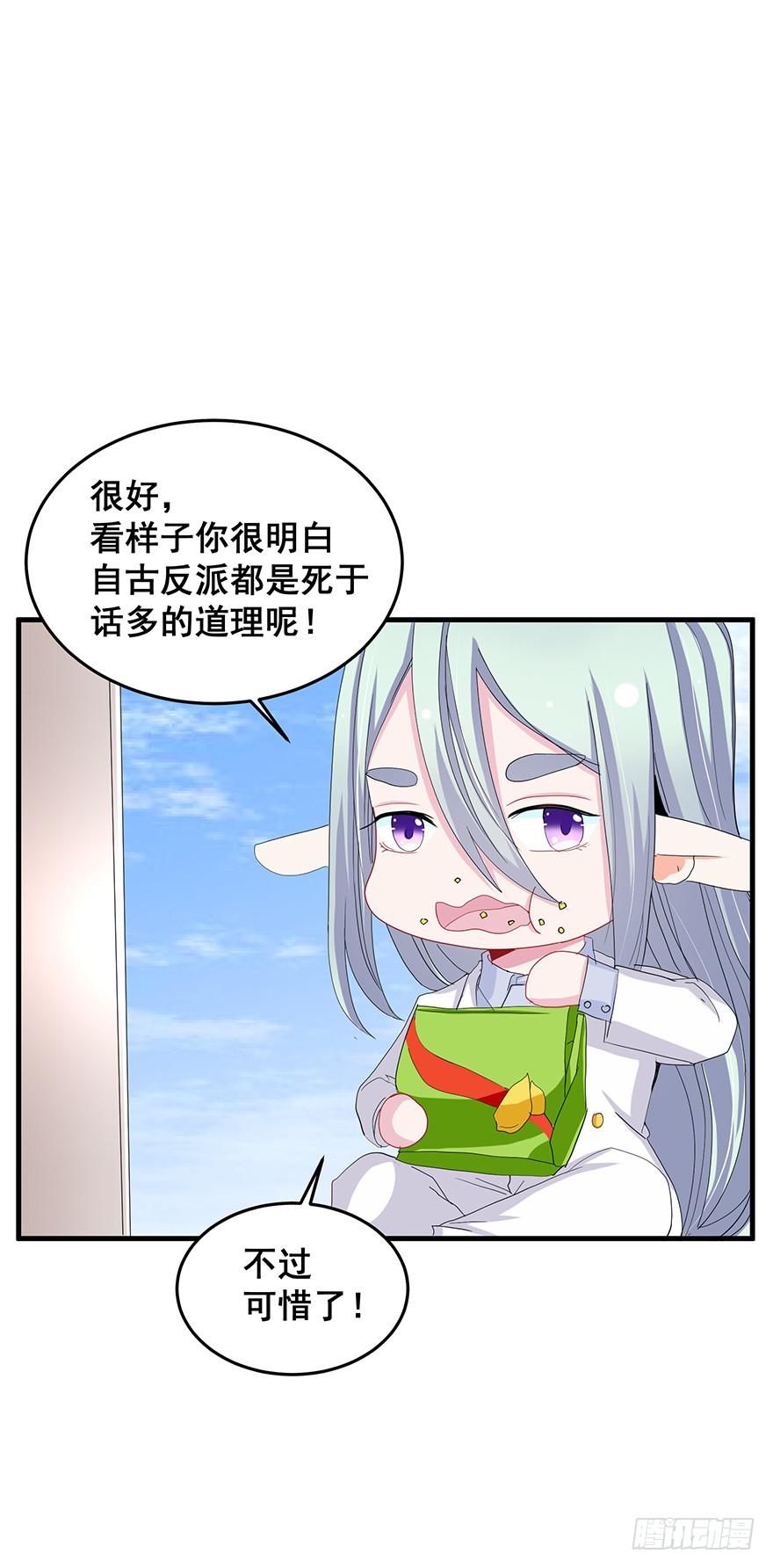 全民偶像17-第71话