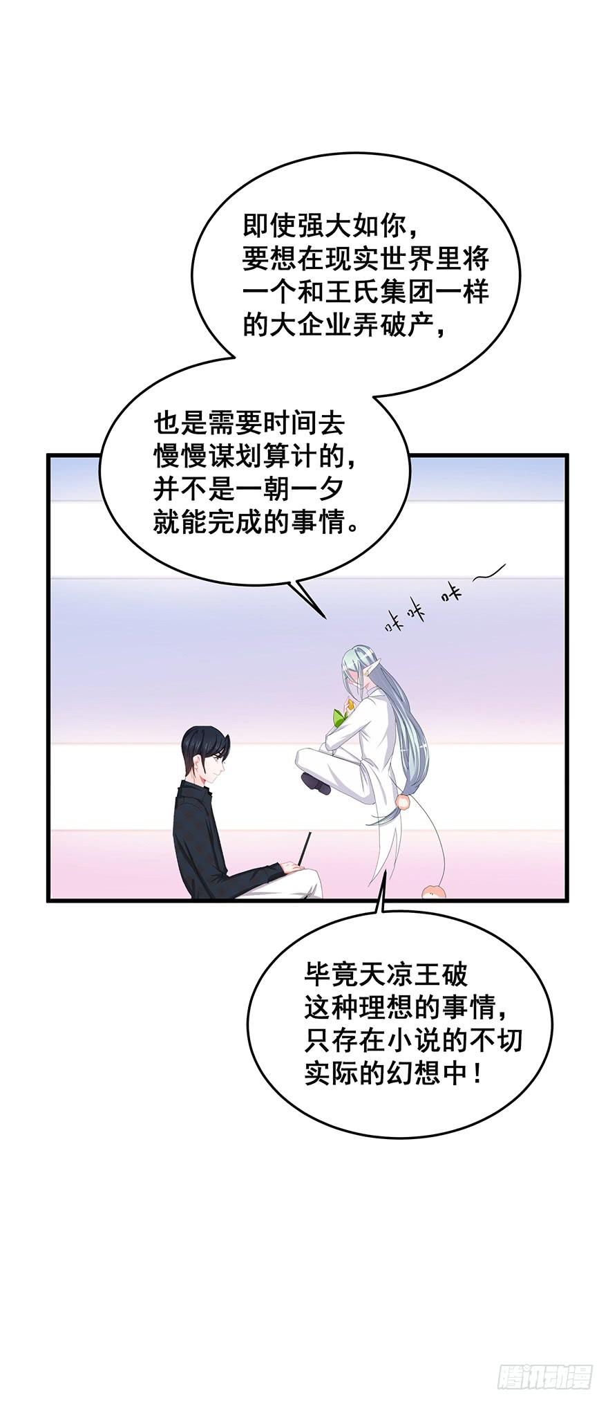 全民偶像17-第71话