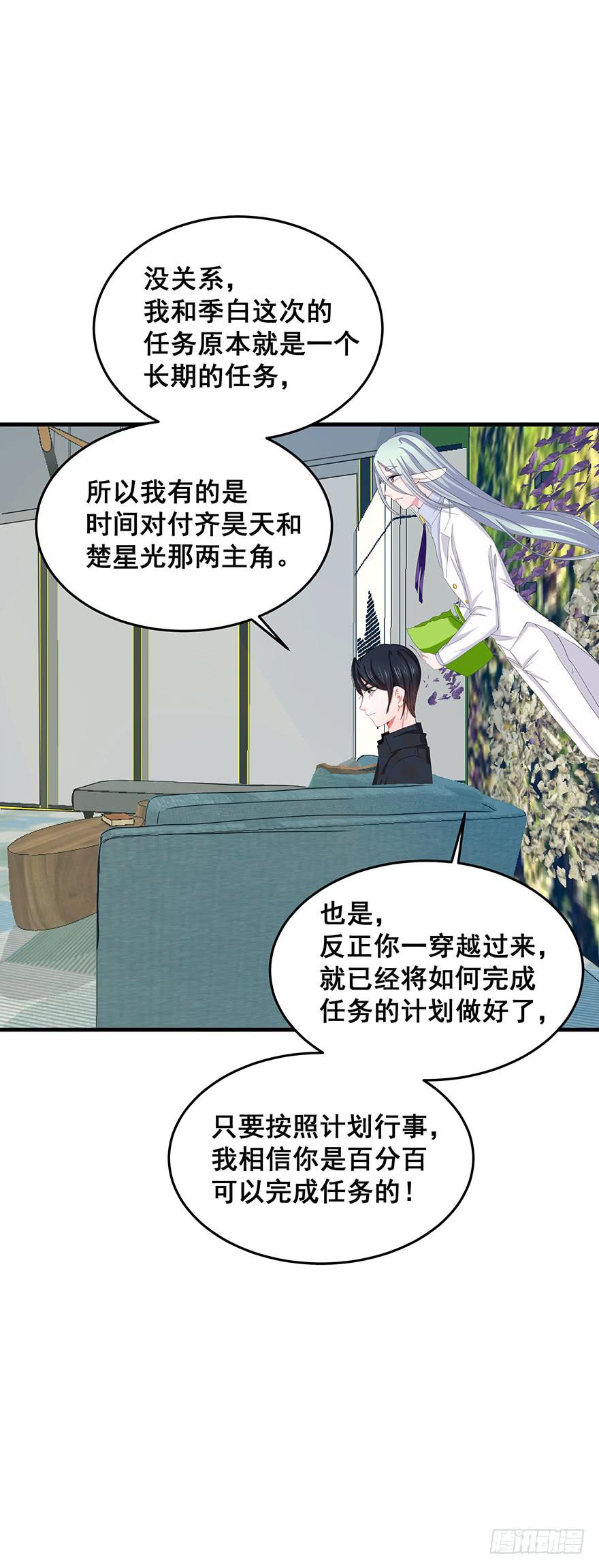 全民偶像17-第71话