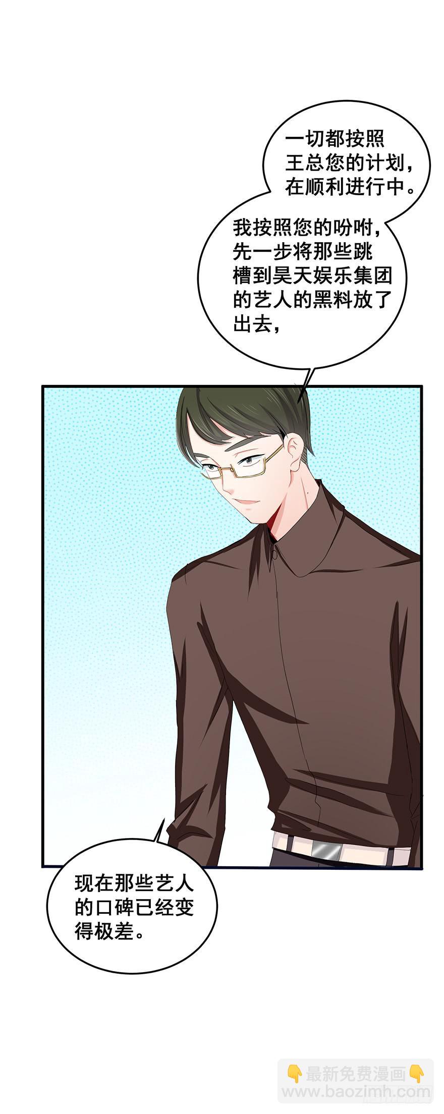 全民偶像17-第71话