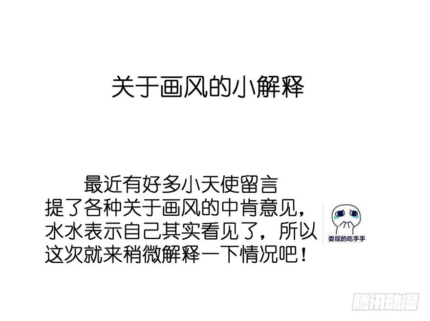 全民偶像17-第71话