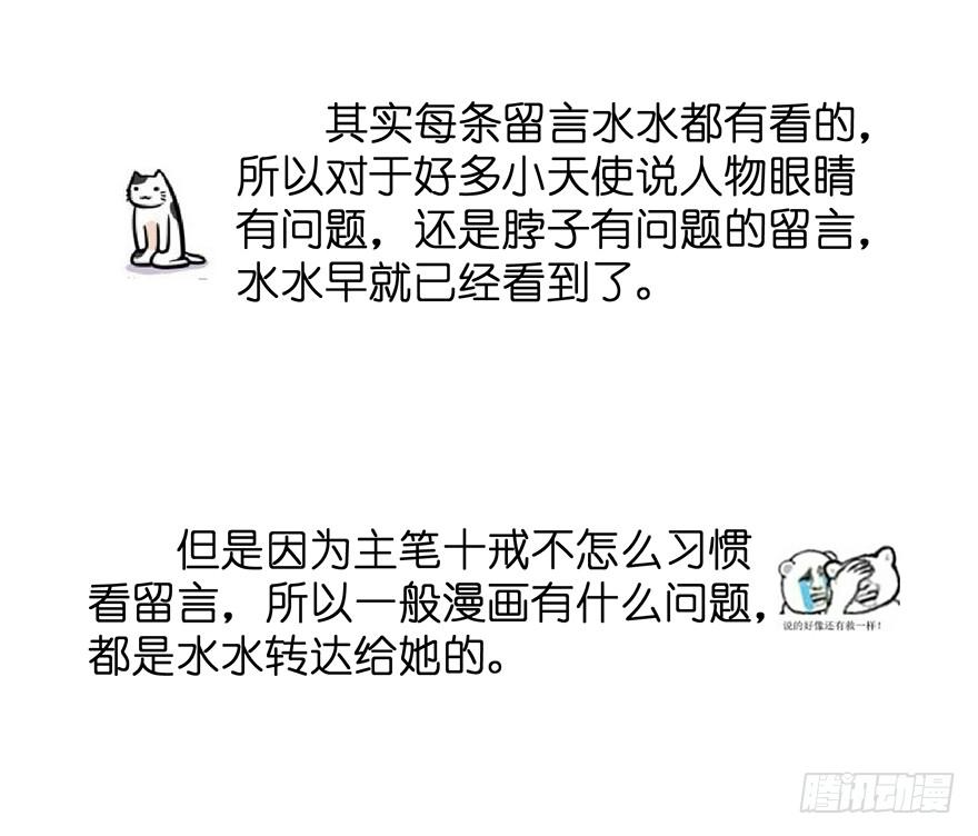 總裁說我是豬隊友 - 全民偶像17 - 2