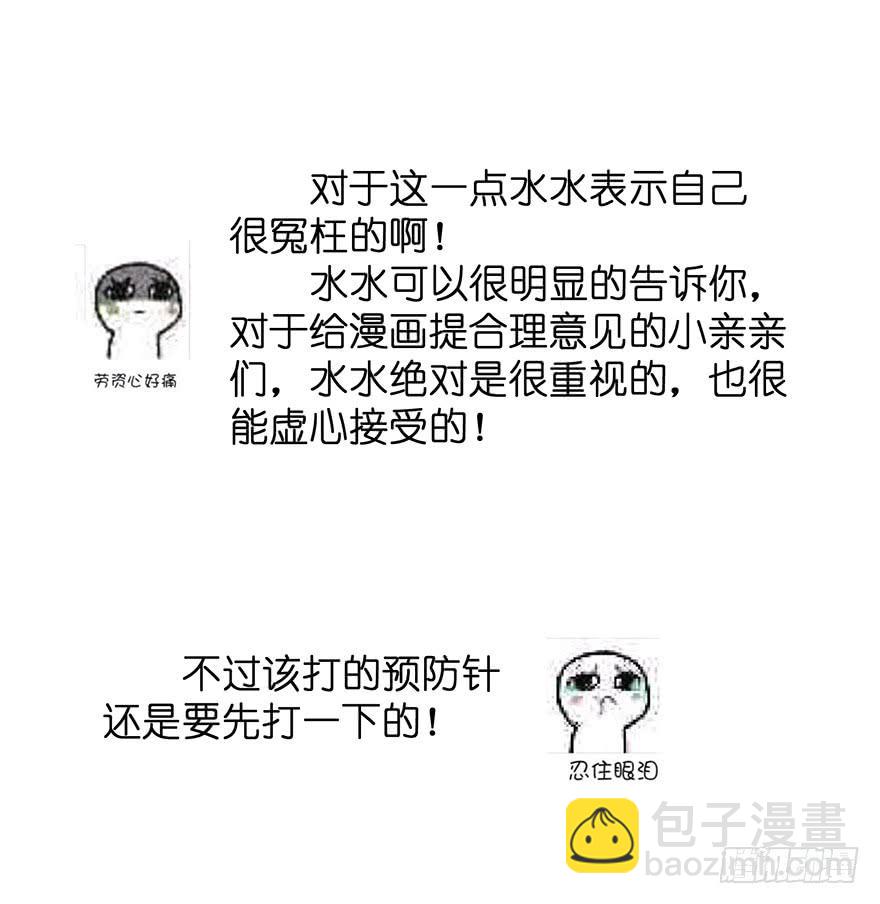 全民偶像17-第71话