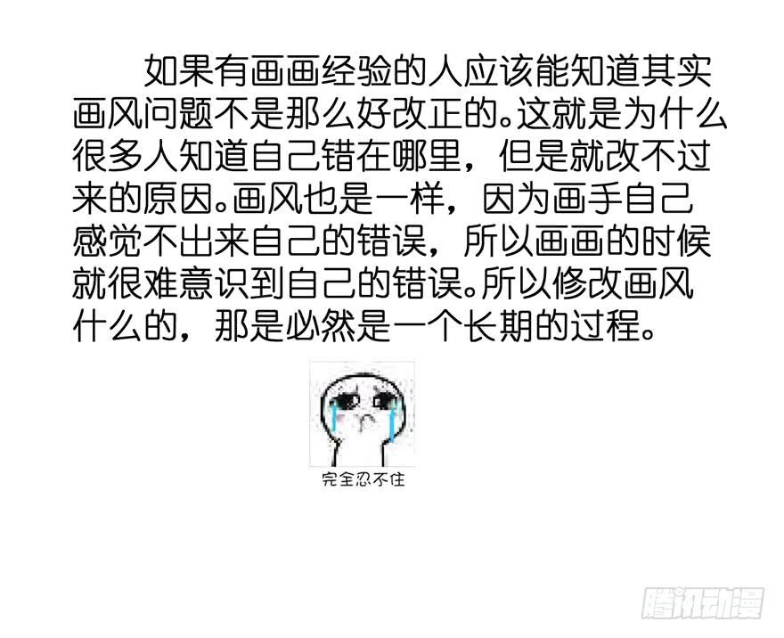 全民偶像17-第71话