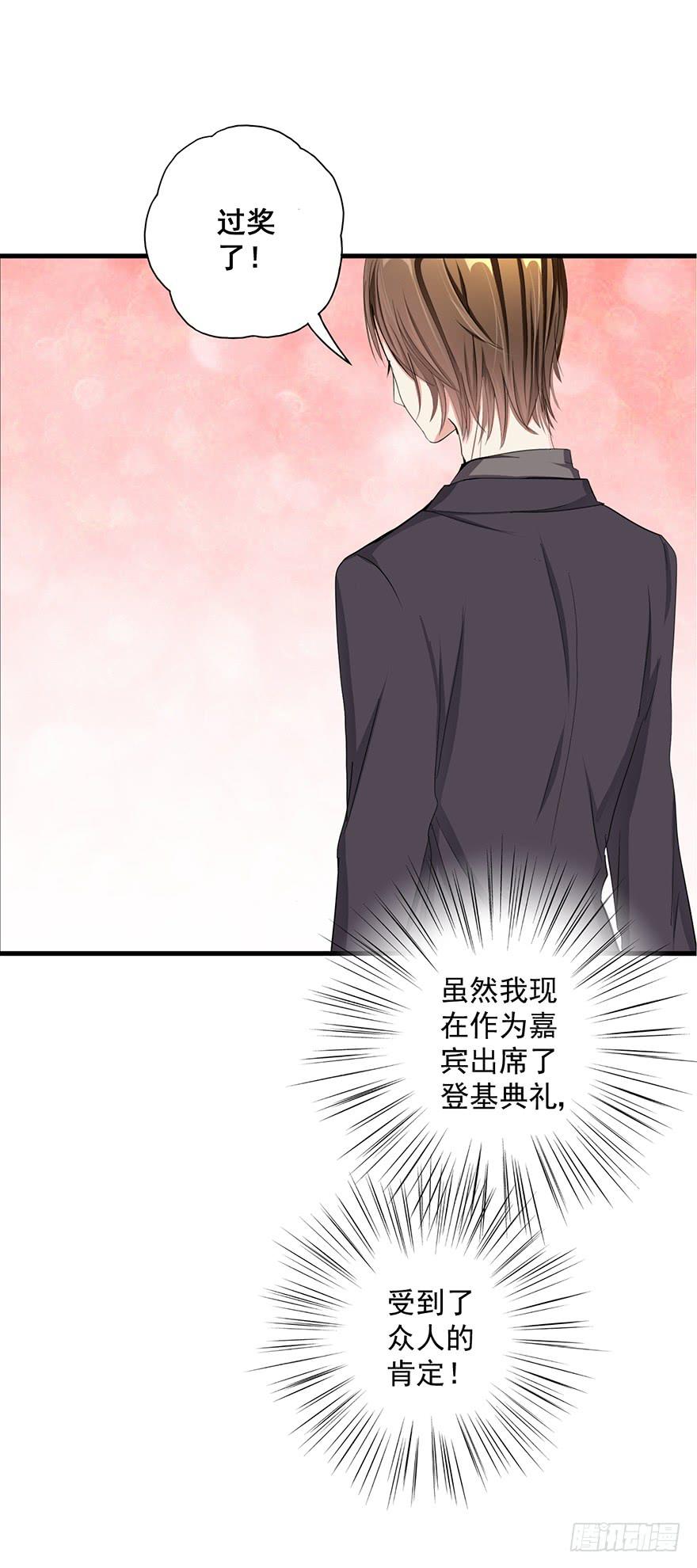 皇帝新装完(1/2)-第9话