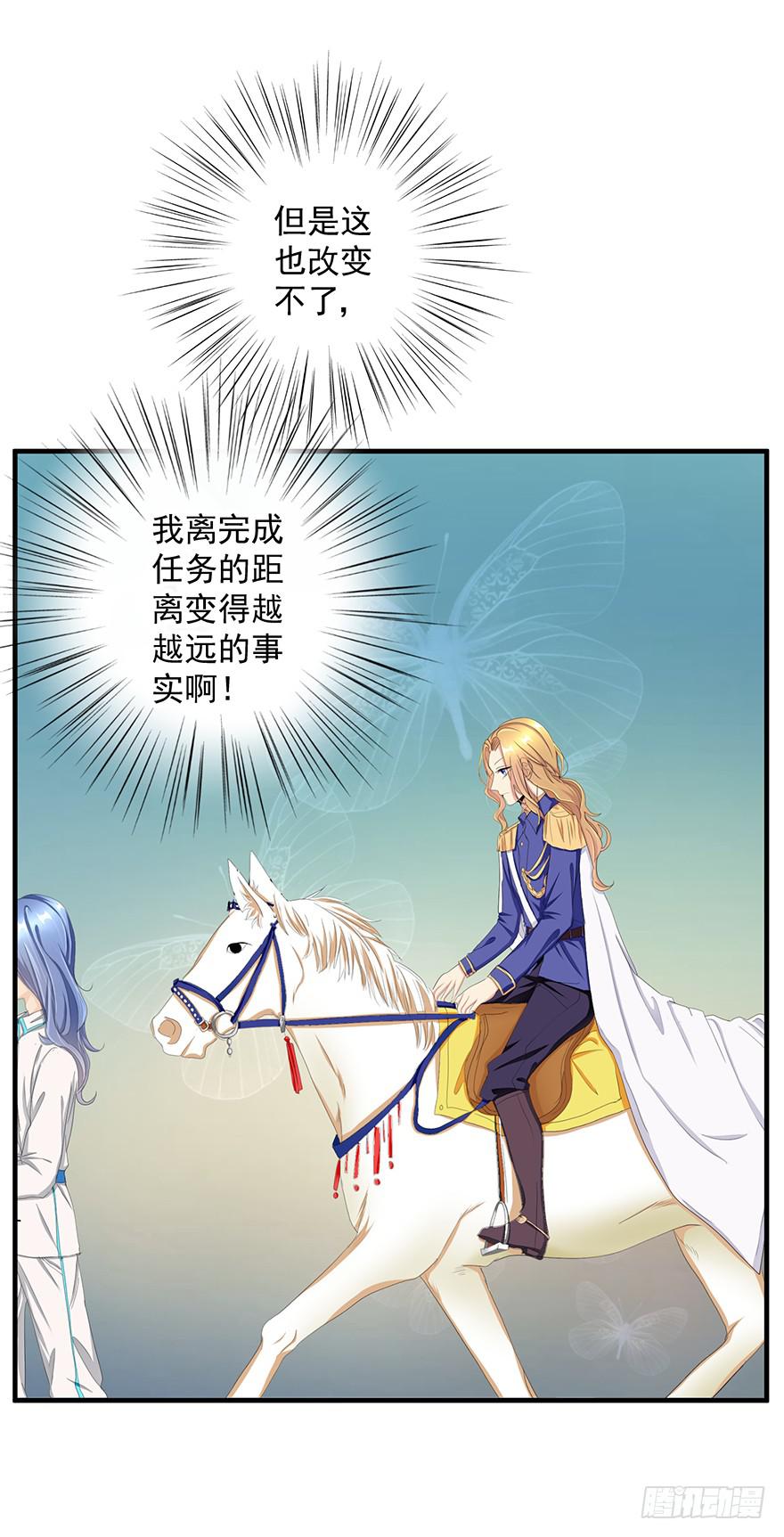 皇帝新装完(1/2)-第9话