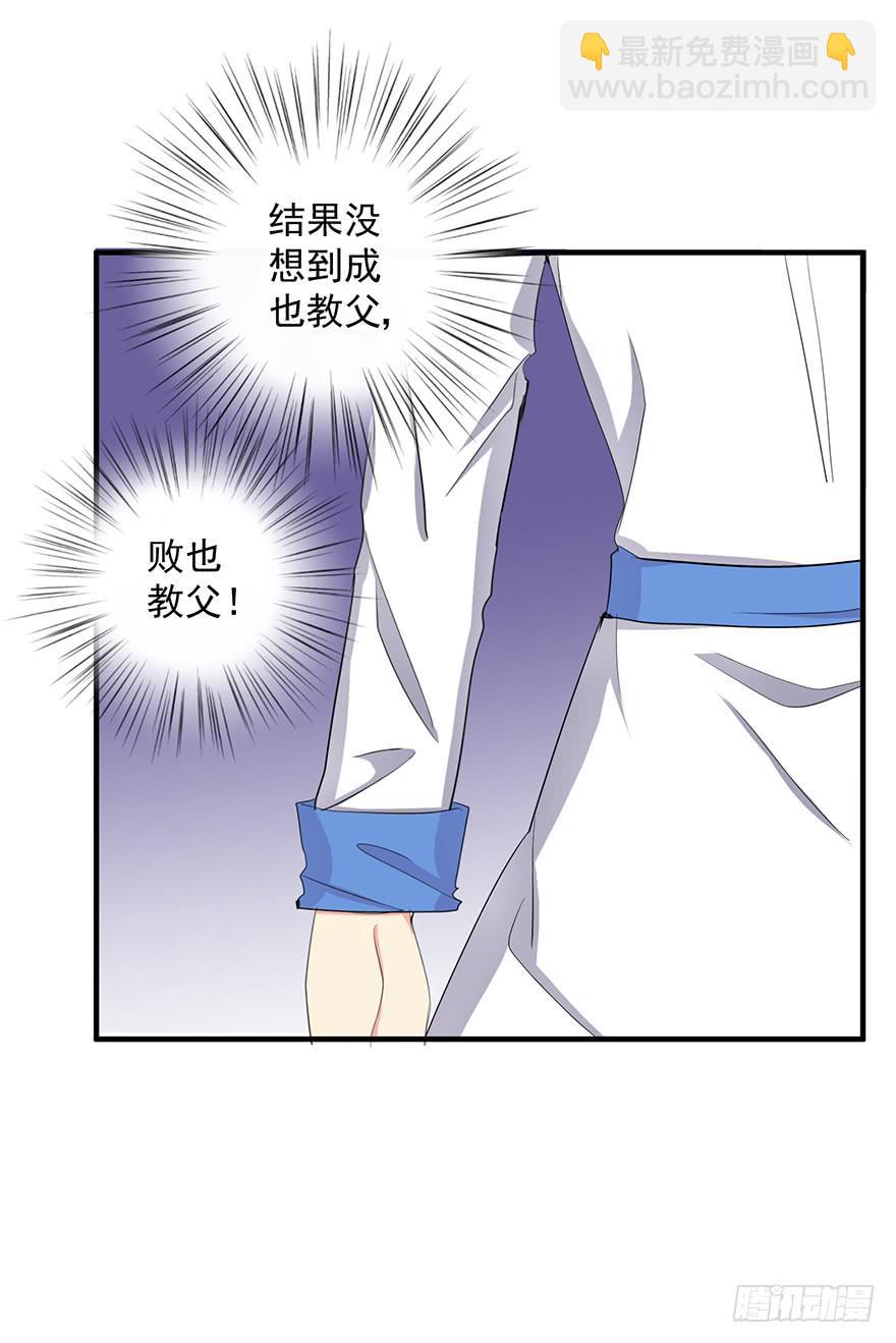 皇帝新装完(1/2)-第9话