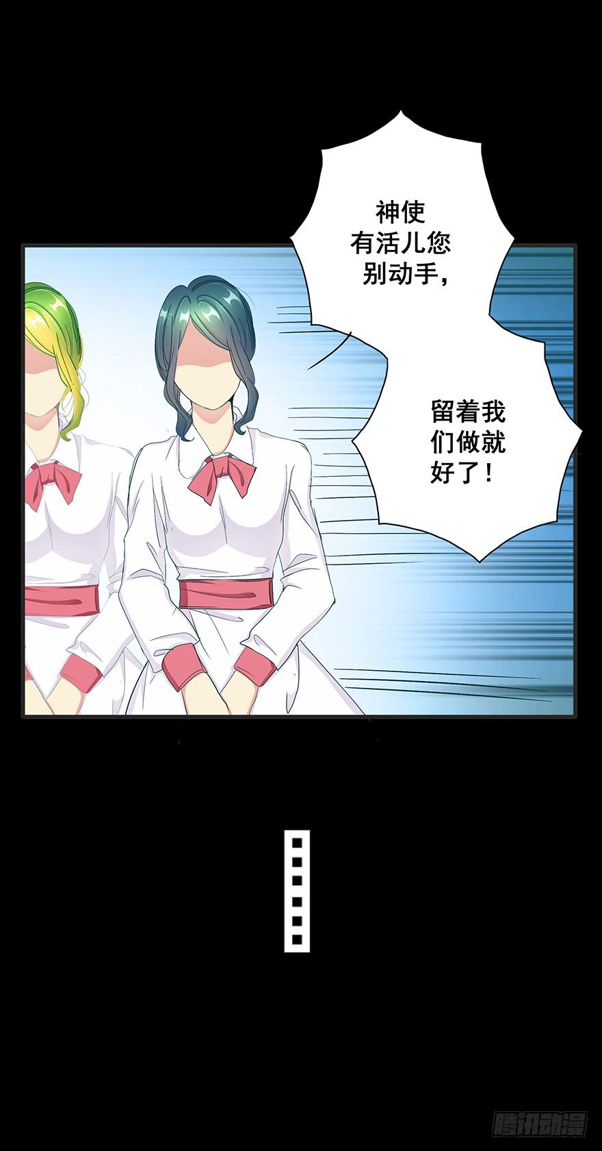 皇帝新装完(1/2)-第9话