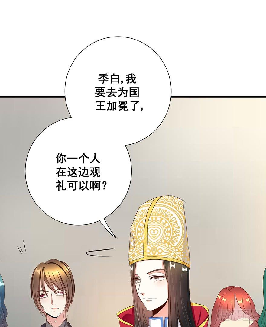 皇帝新装完(1/2)-第9话