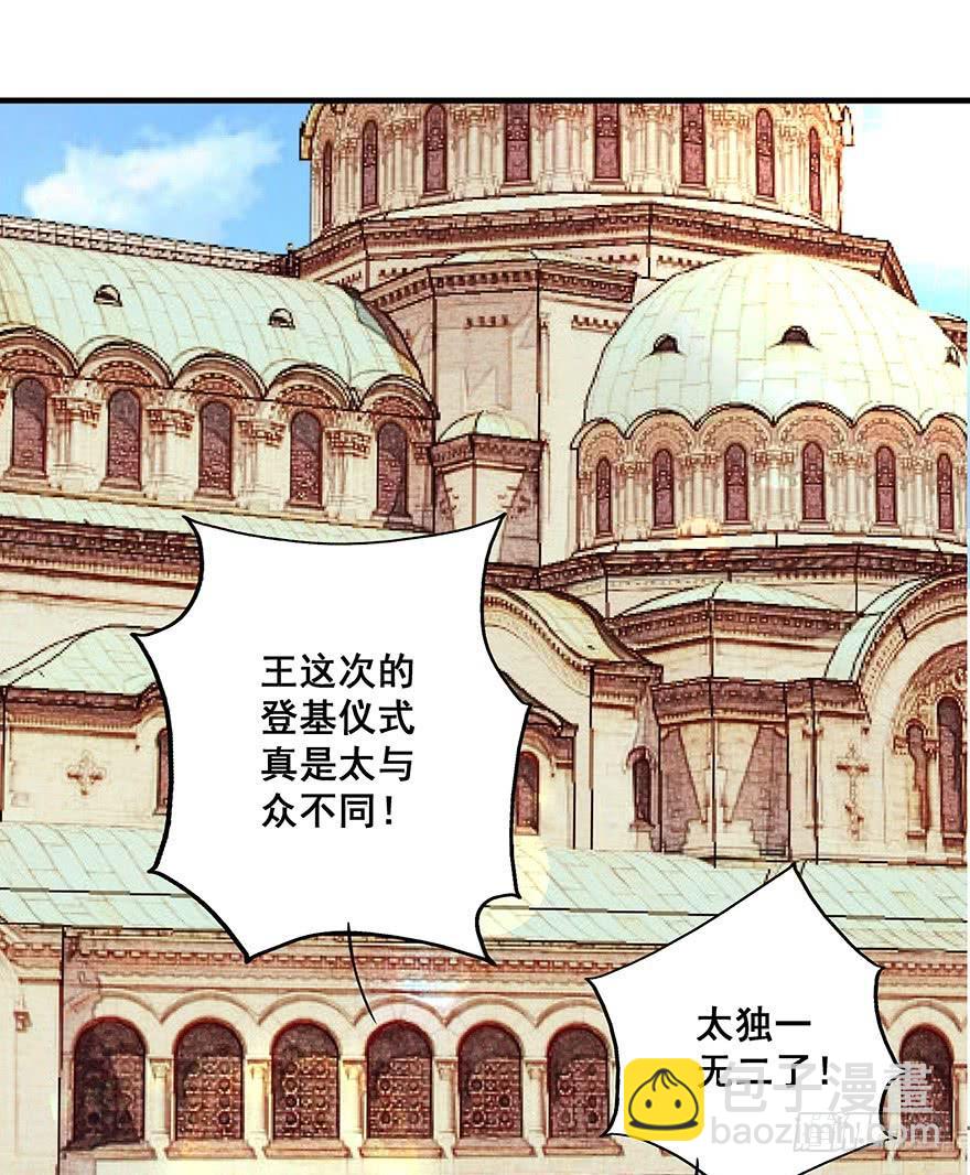 皇帝新装完(1/2)-第9话