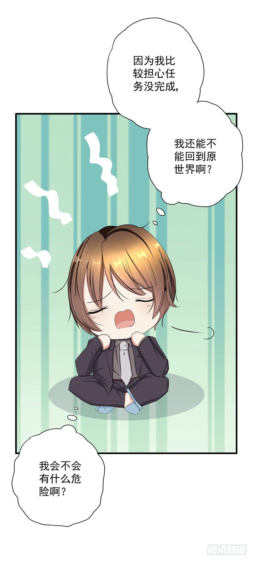 皇帝新装完(1/2)-第9话