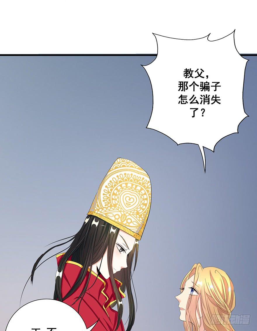 皇帝新装完(1/2)-第9话