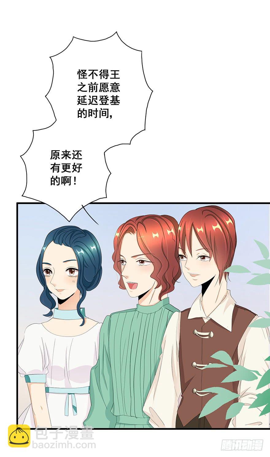 皇帝新装完(1/2)-第9话