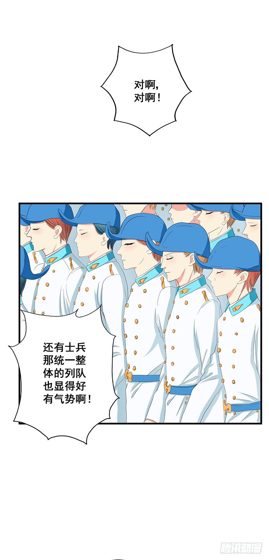 皇帝新装完(1/2)-第9话