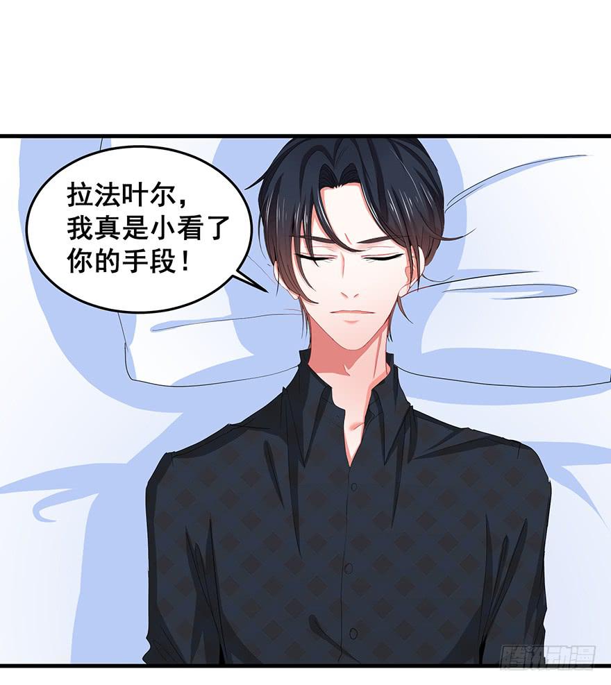 拉法叶尔2-第73话