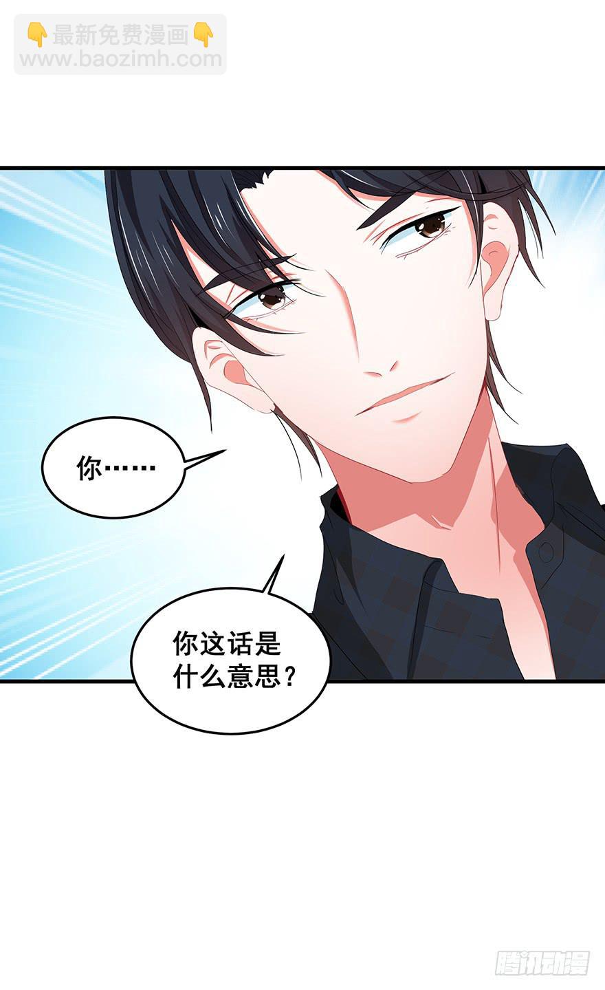 拉法叶尔2-第73话