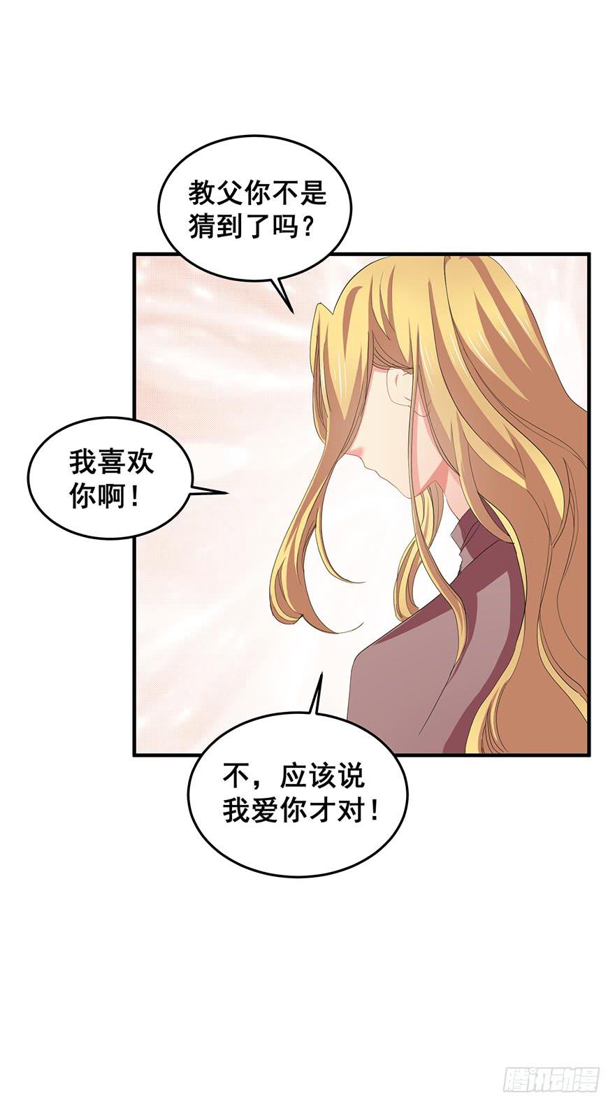 拉法叶尔2-第73话