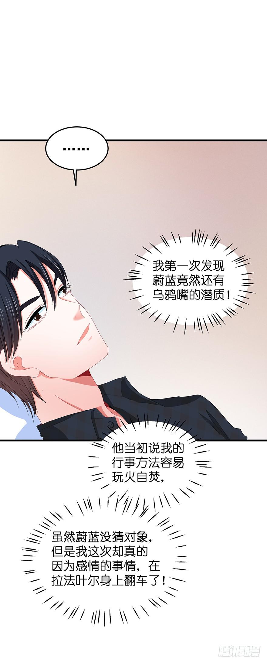 拉法叶尔2-第73话