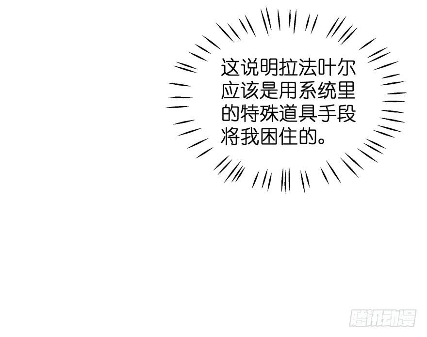 拉法叶尔2-第73话