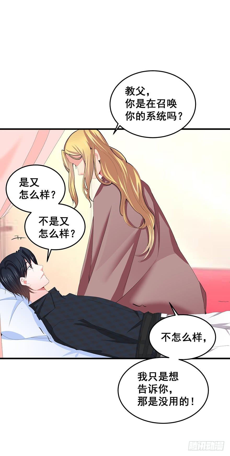 拉法叶尔2-第73话