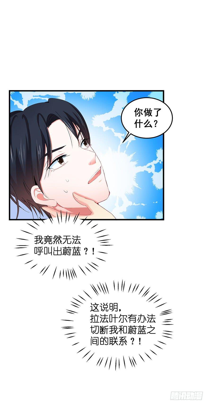 拉法叶尔2-第73话