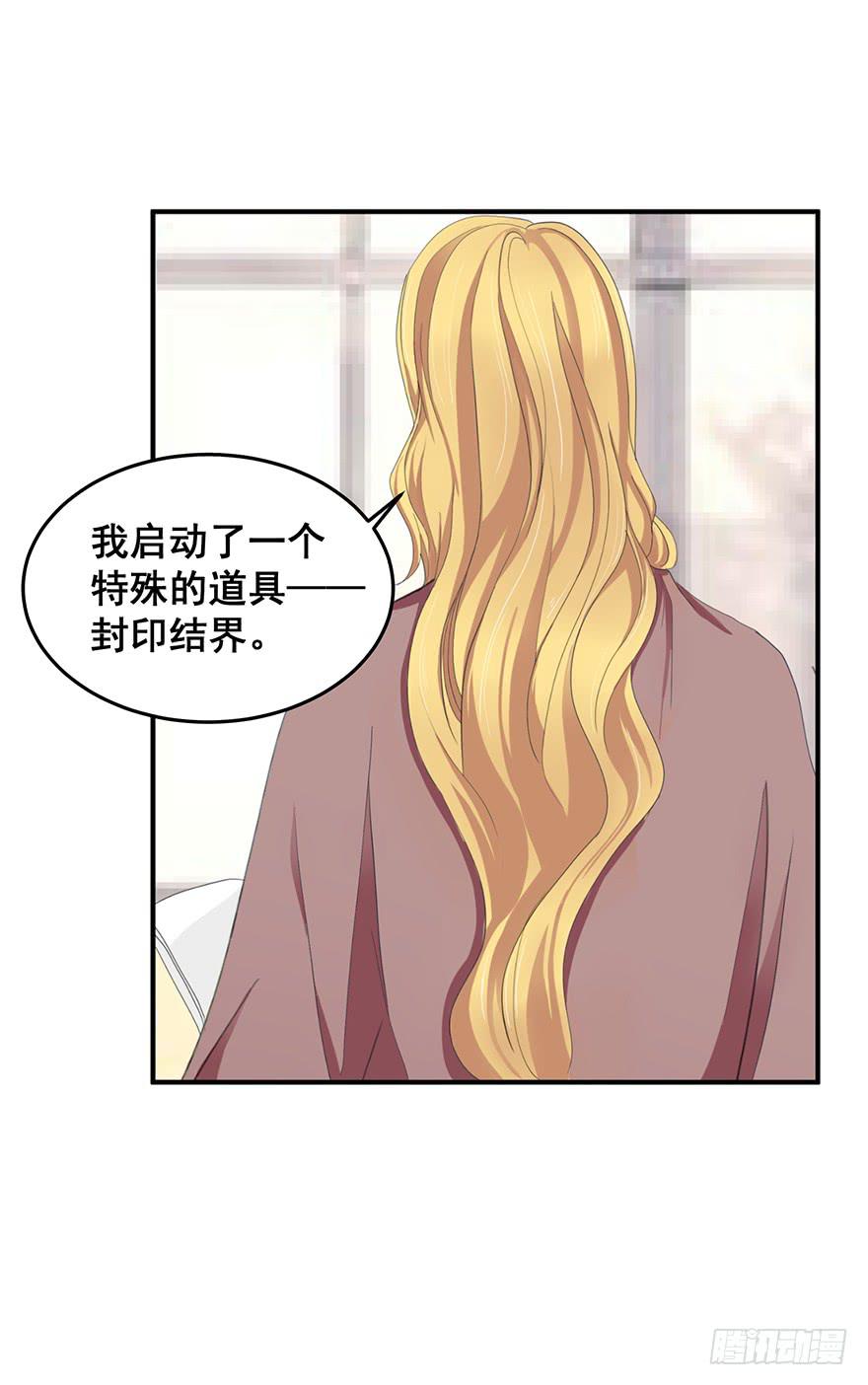 拉法叶尔2-第73话